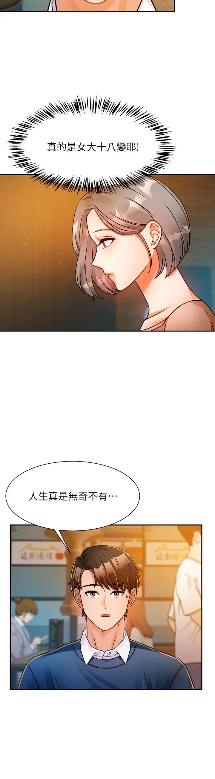 催眠治慾师 第2话-病人的特殊要求 第54页