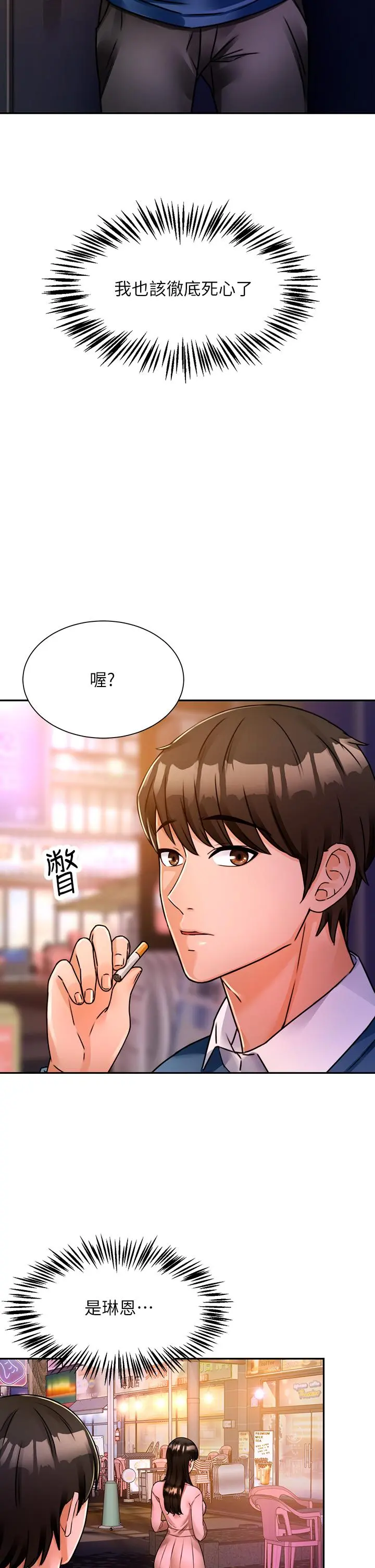 催眠治慾师 第2话-病人的特殊要求 第66页