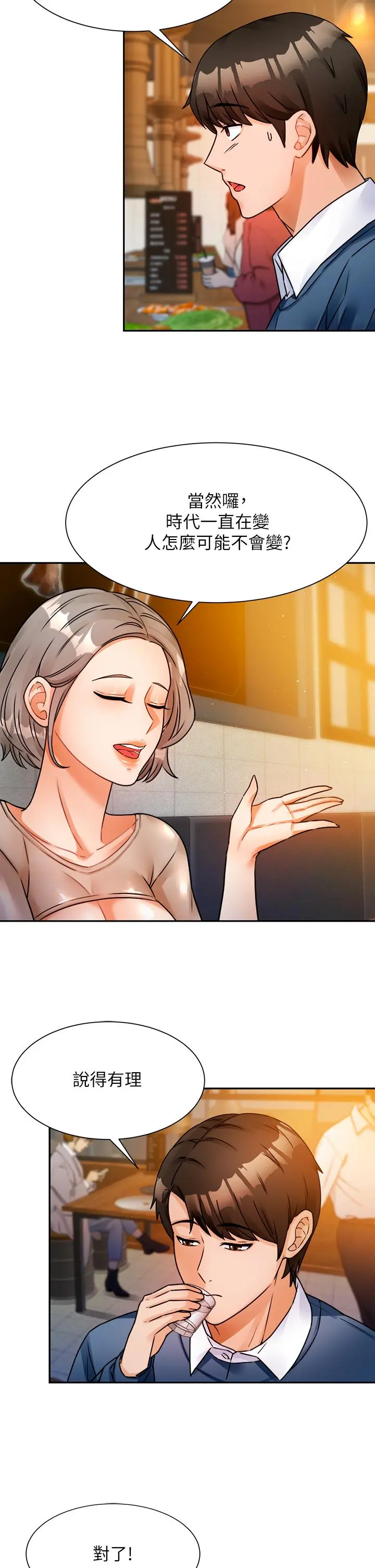 催眠治慾师 第2话-病人的特殊要求 第56页