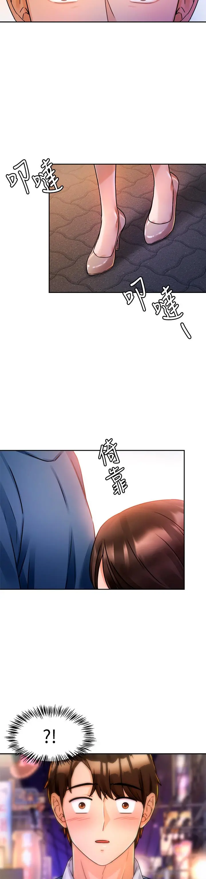 催眠治慾师 第2话-病人的特殊要求 第70页