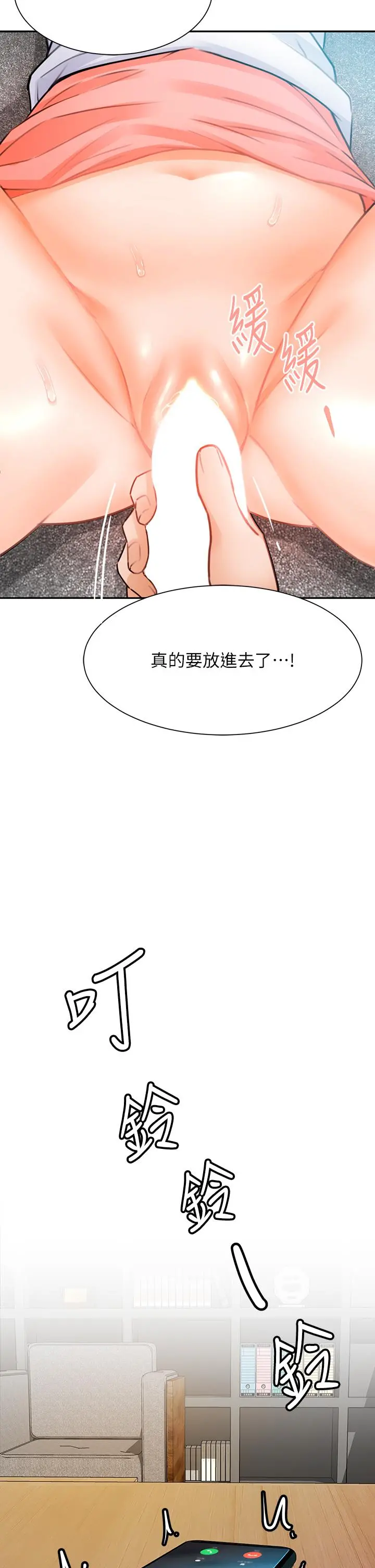 催眠治慾师 第2话-病人的特殊要求 第26页