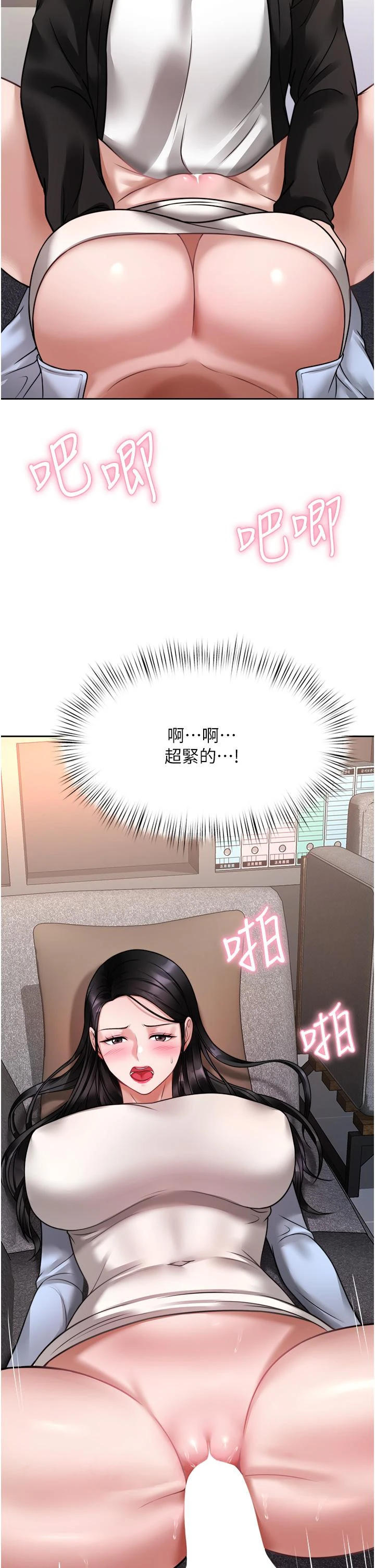 催眠治慾师 第17话-蔡院长的爱液氾滥初体验 第50页