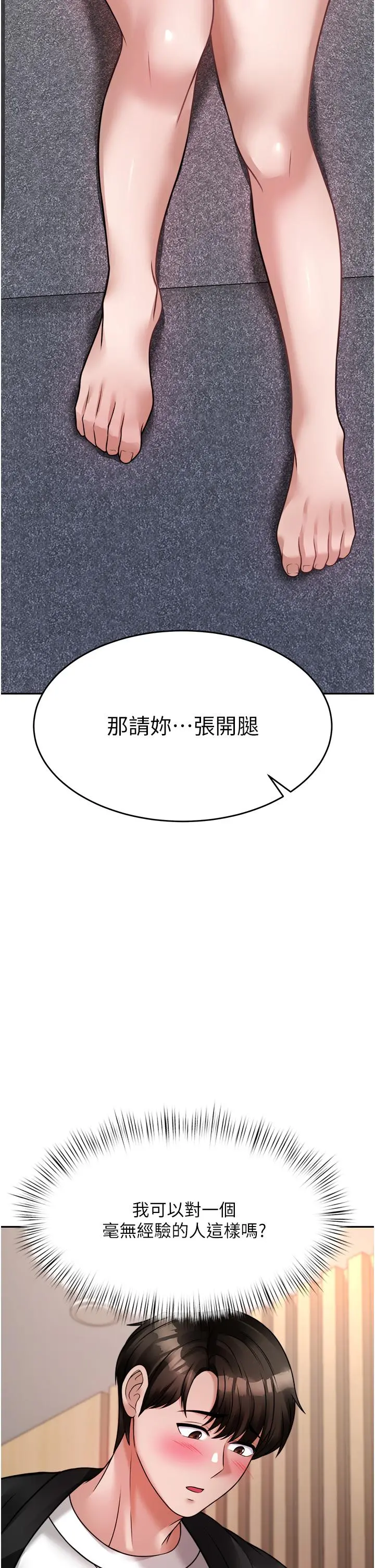 催眠治慾师 第17话-蔡院长的爱液氾滥初体验 第38页