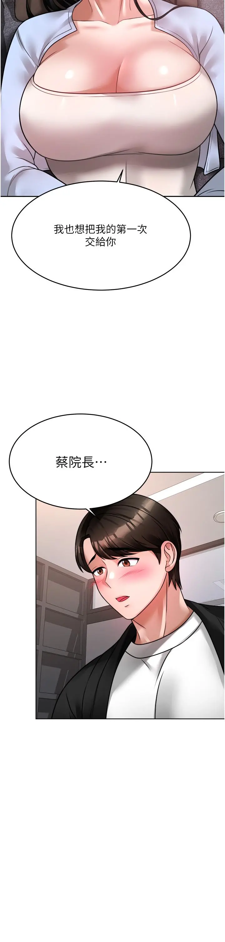 催眠治慾师 第17话-蔡院长的爱液氾滥初体验 第36页