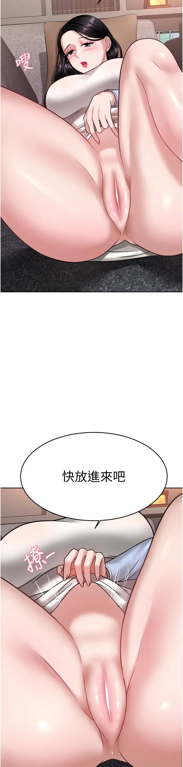 催眠治慾师 第17话-蔡院长的爱液氾滥初体验 第41页