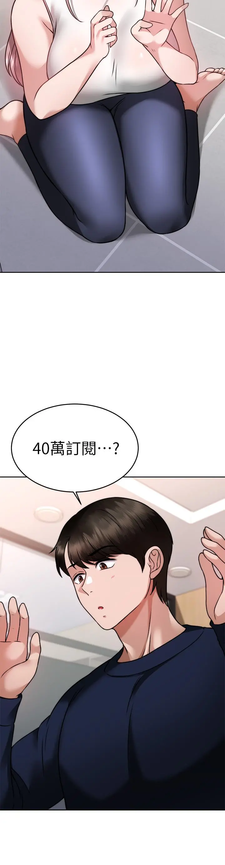 催眠治慾师 第25话-敢乱来就得付出代价 第32页
