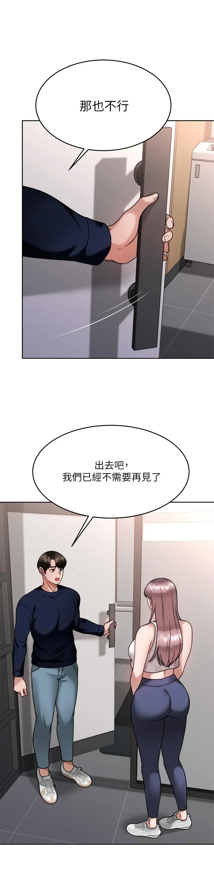 催眠治慾师 第25话-敢乱来就得付出代价 第33页