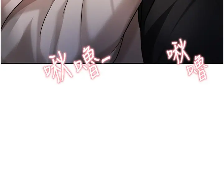 催眠治慾师 第14话-轮到你来让我舒服了 第22页