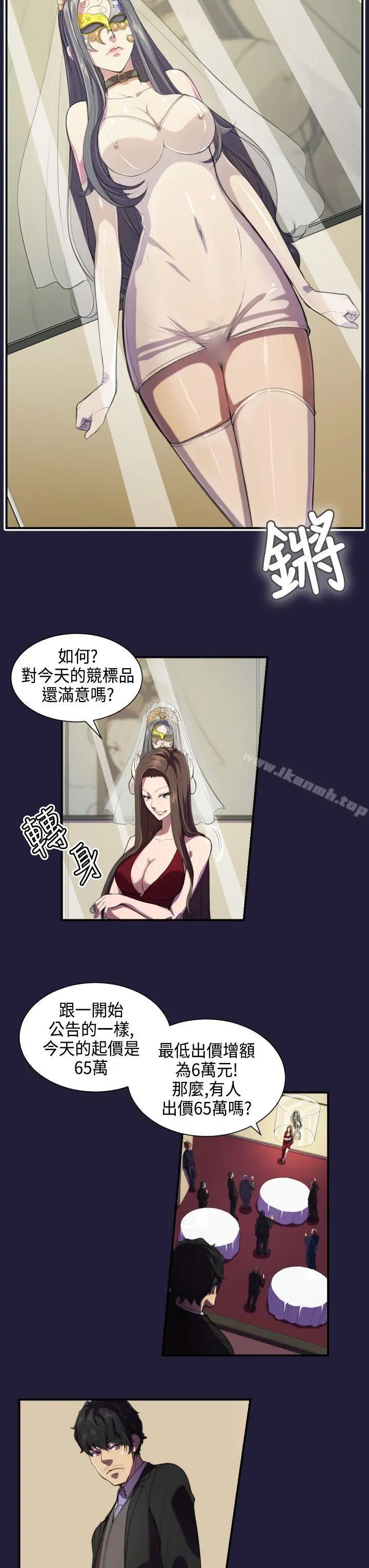 天使的眼泪(完结) 第1话 第9页