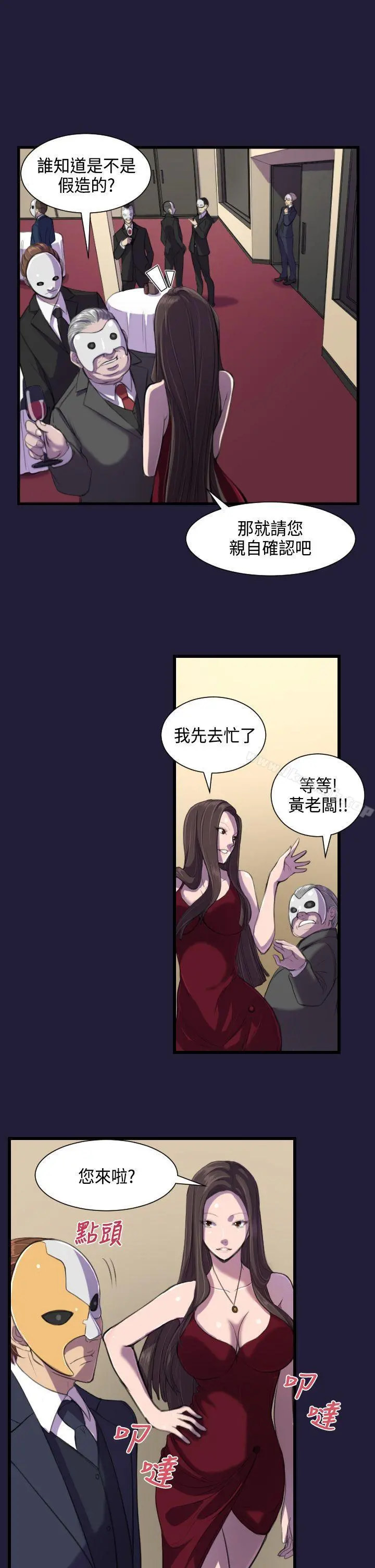 天使的眼泪(完结) 第1话 第4页