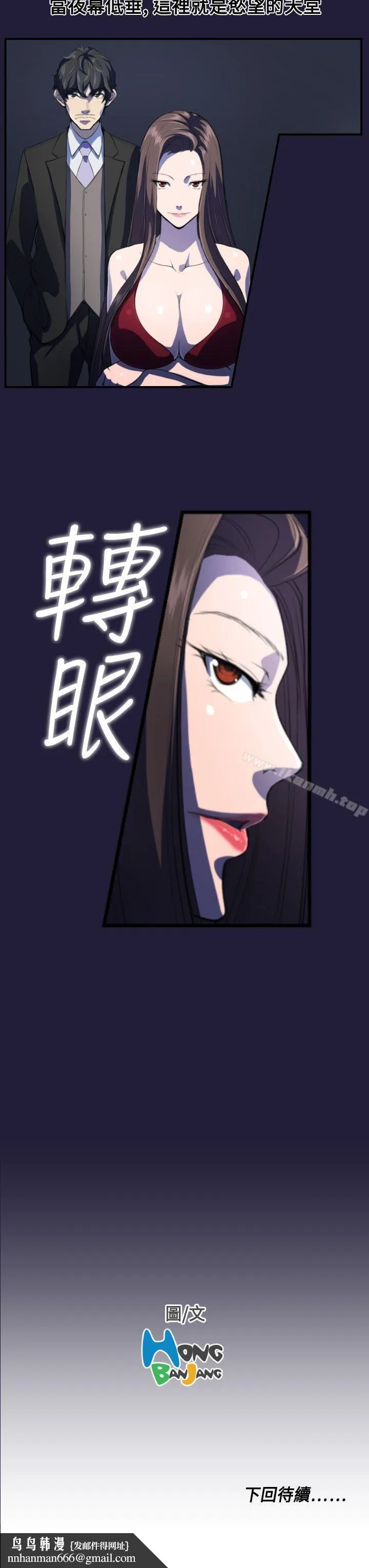 天使的眼泪(完结) 第1话 第19页