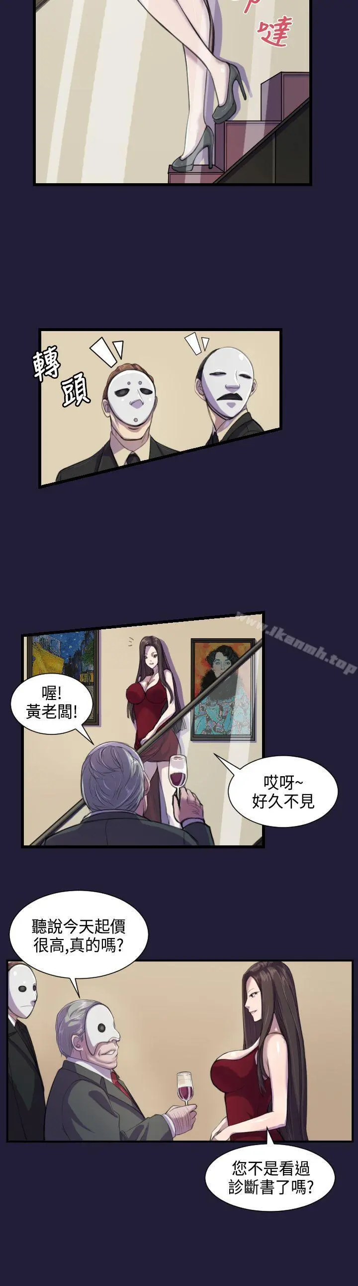 天使的眼泪(完结) 第1话 第3页