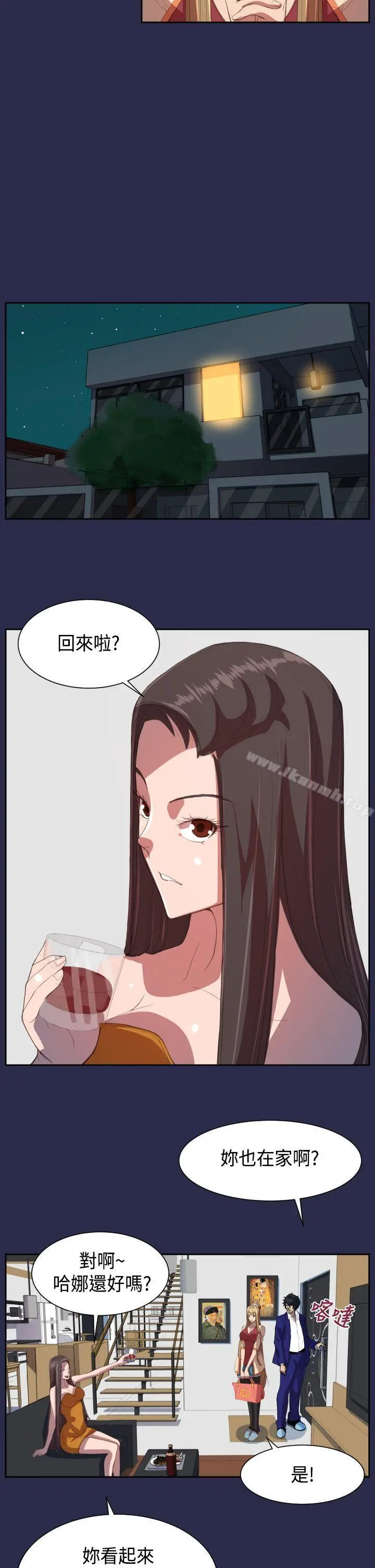 天使的眼泪(完结) 第10话 第27页