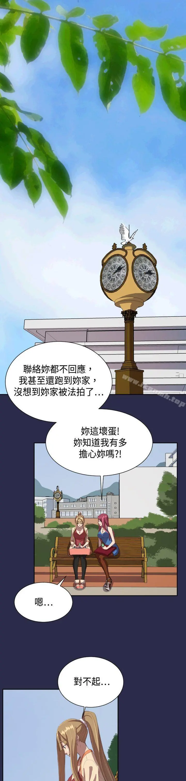 天使的眼泪(完结) 第10话 第9页