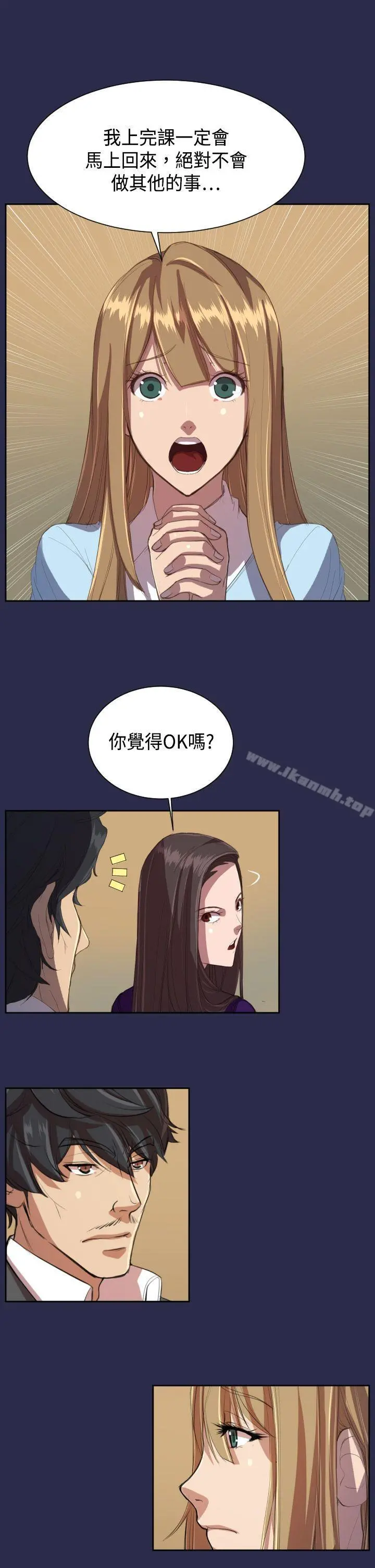 天使的眼泪(完结) 第10话 第3页