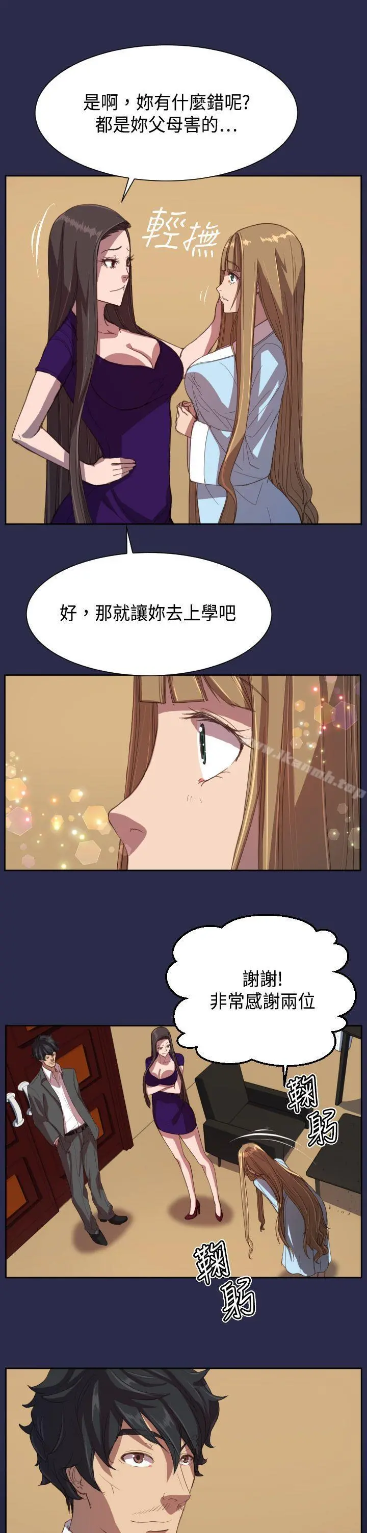 天使的眼泪(完结) 第10话 第5页
