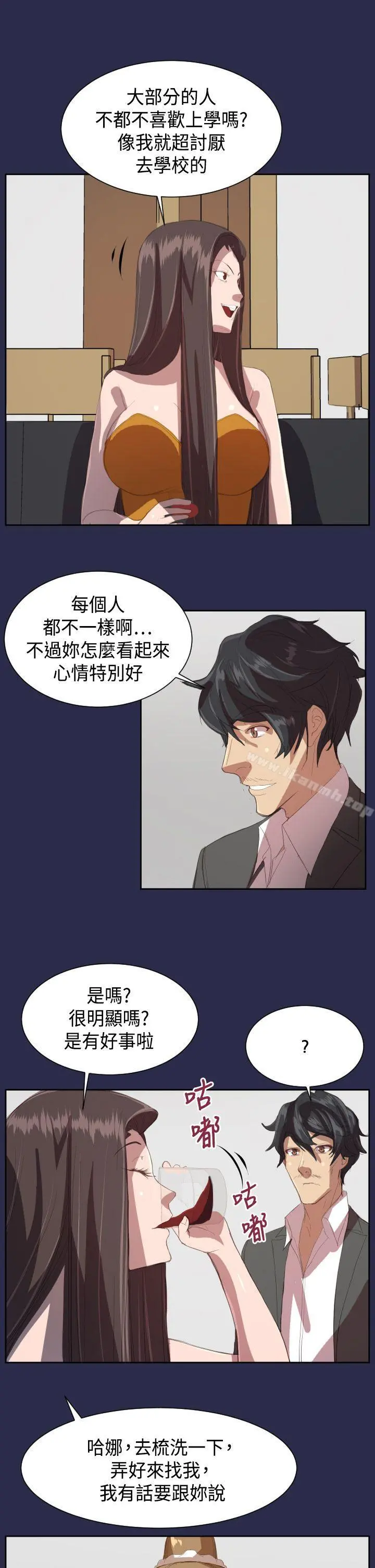 天使的眼泪(完结) 第10话 第29页