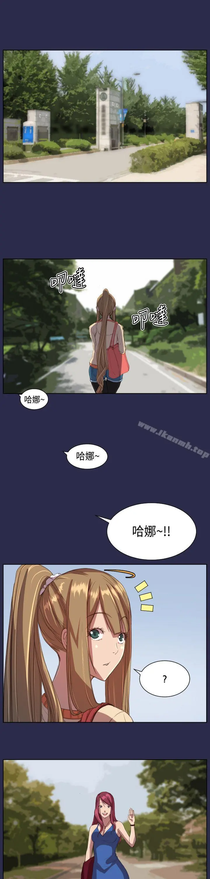 天使的眼泪(完结) 第10话 第7页