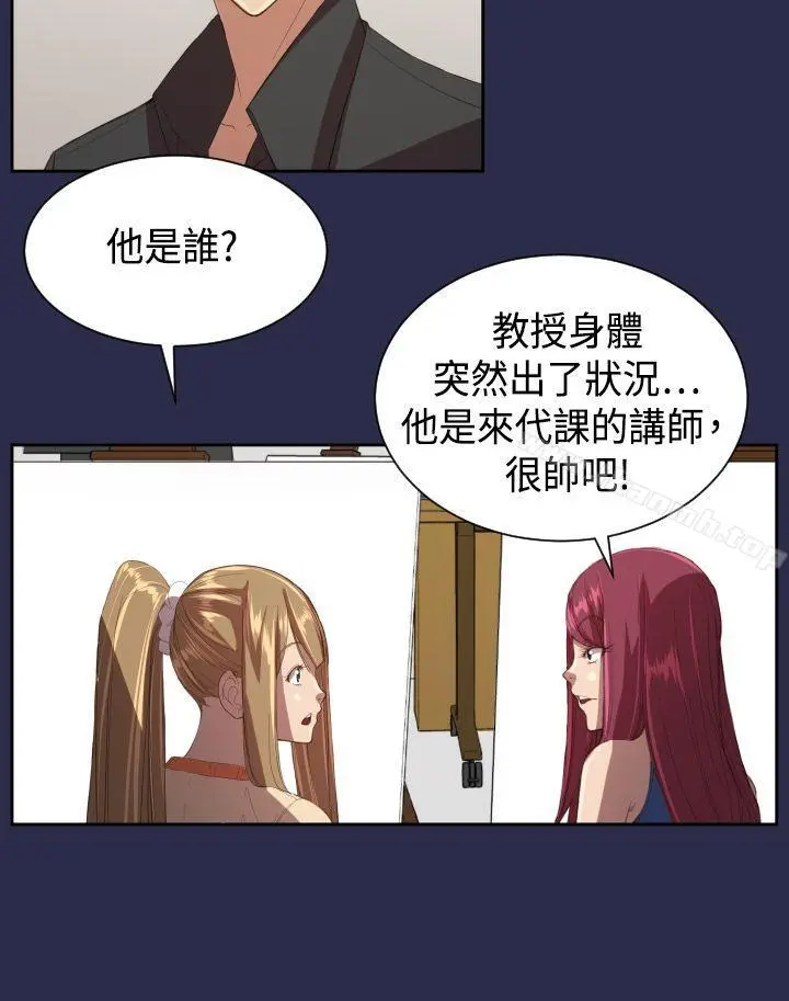 天使的眼泪(完结) 第10话 第14页