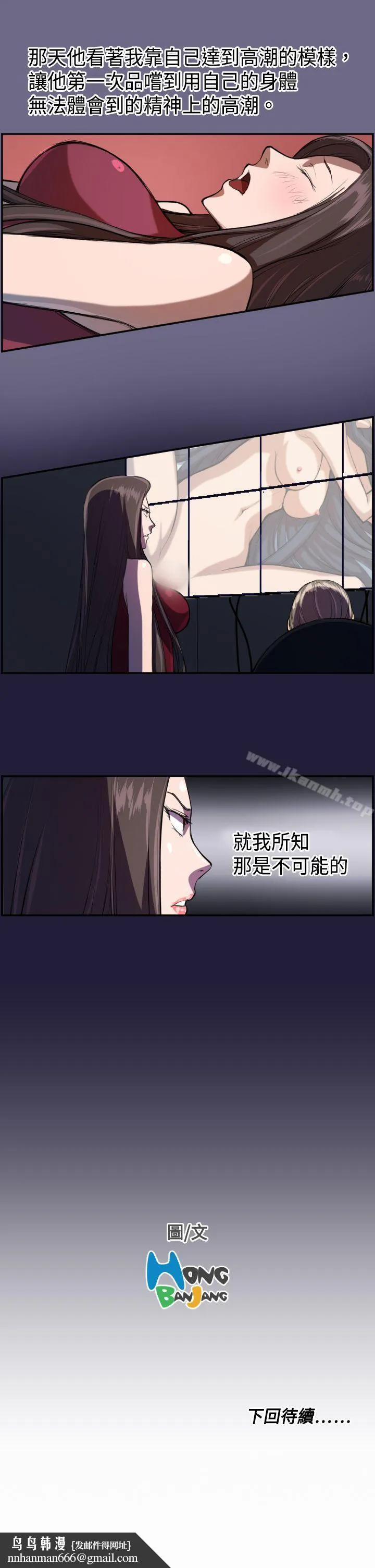 天使的眼泪(完结) 第3话 第27页