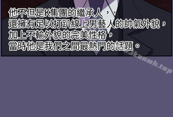 天使的眼泪(完结) 第3话 第5页