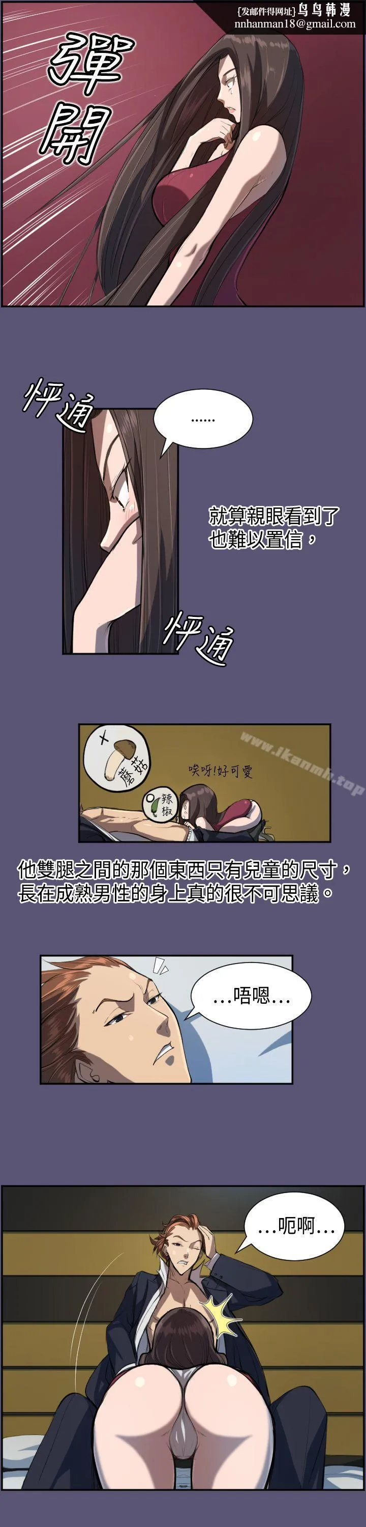 天使的眼泪(完结) 第3话 第14页
