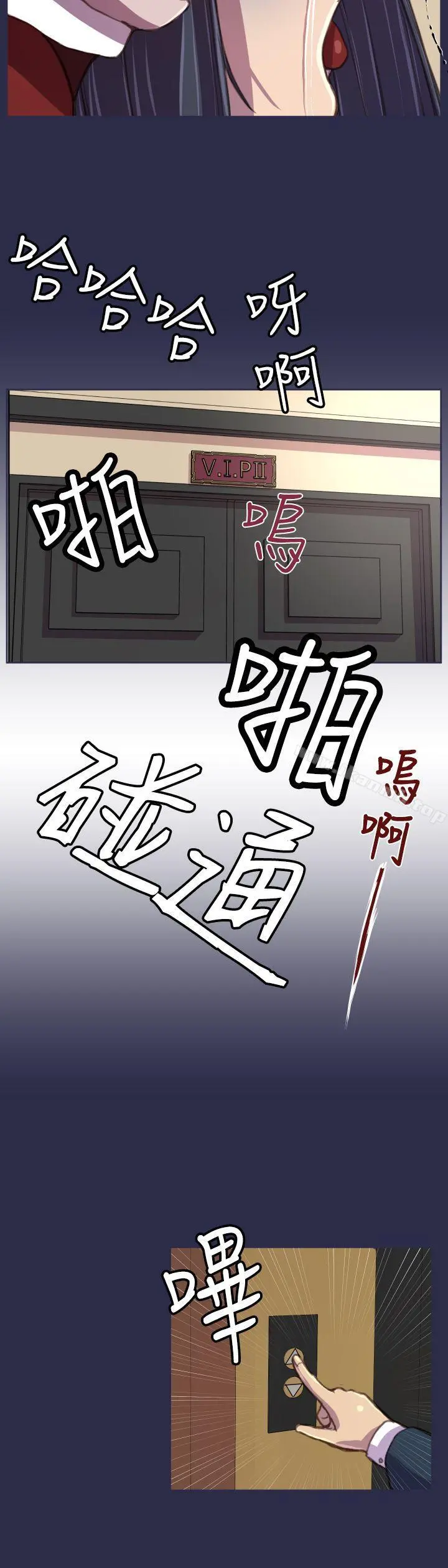 天使的眼泪(完结) 第16话 第14页