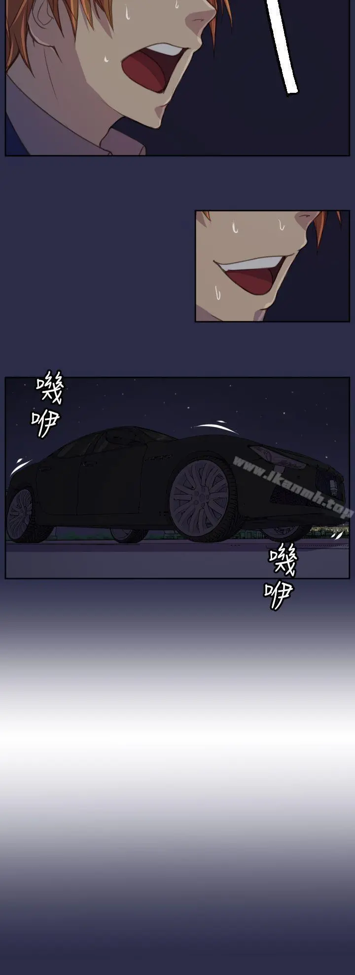 天使的眼泪(完结) 第16话 第23页