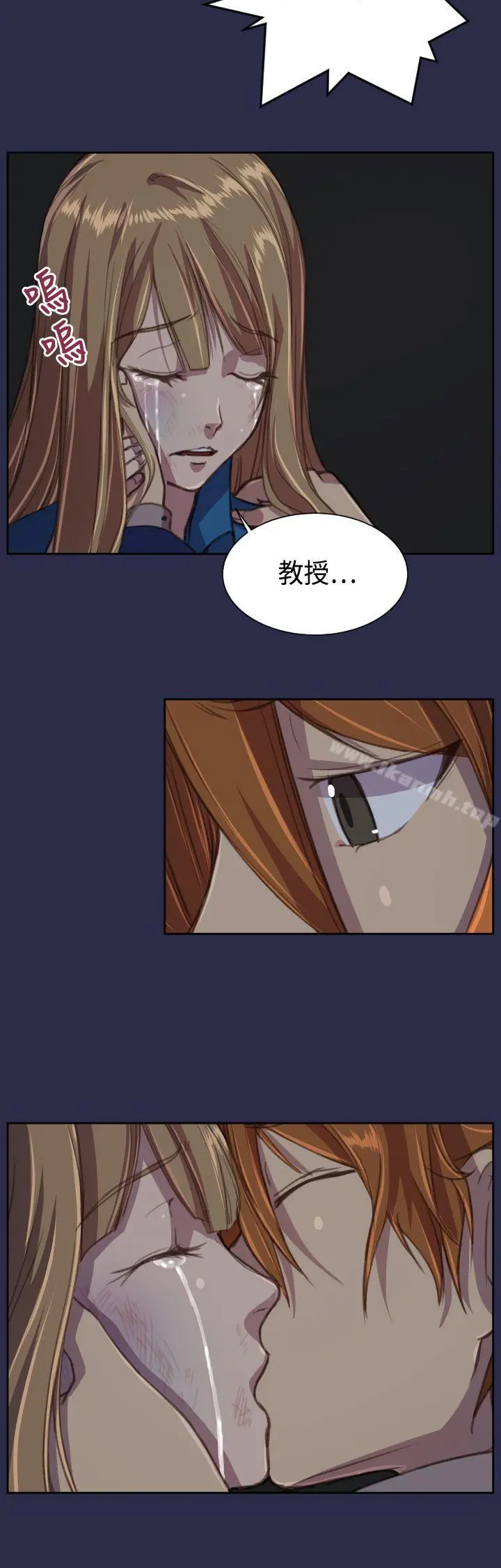 天使的眼泪(完结) 第16话 第20页