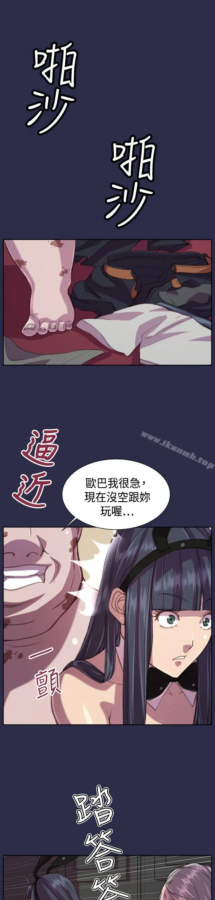 天使的眼泪(完结) 第16话 第5页