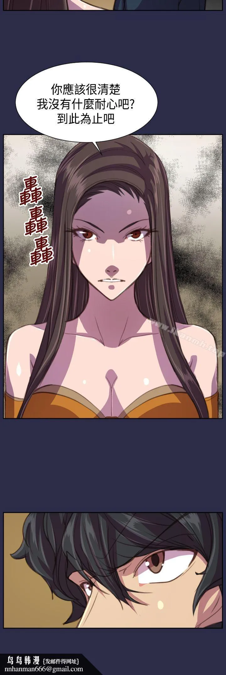 天使的眼泪(完结) 第16话 第16页