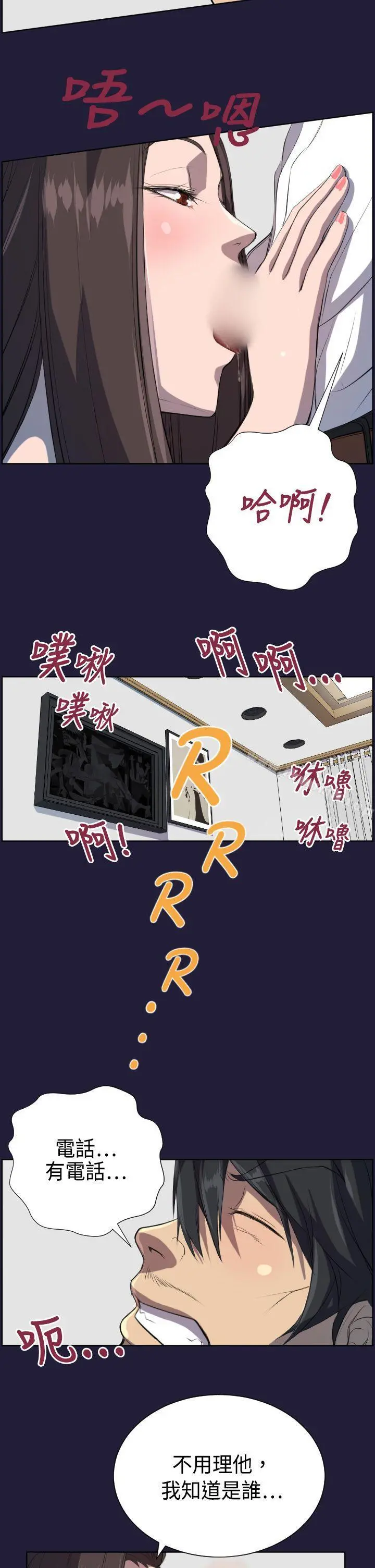 天使的眼泪(完结) 第5话 第15页