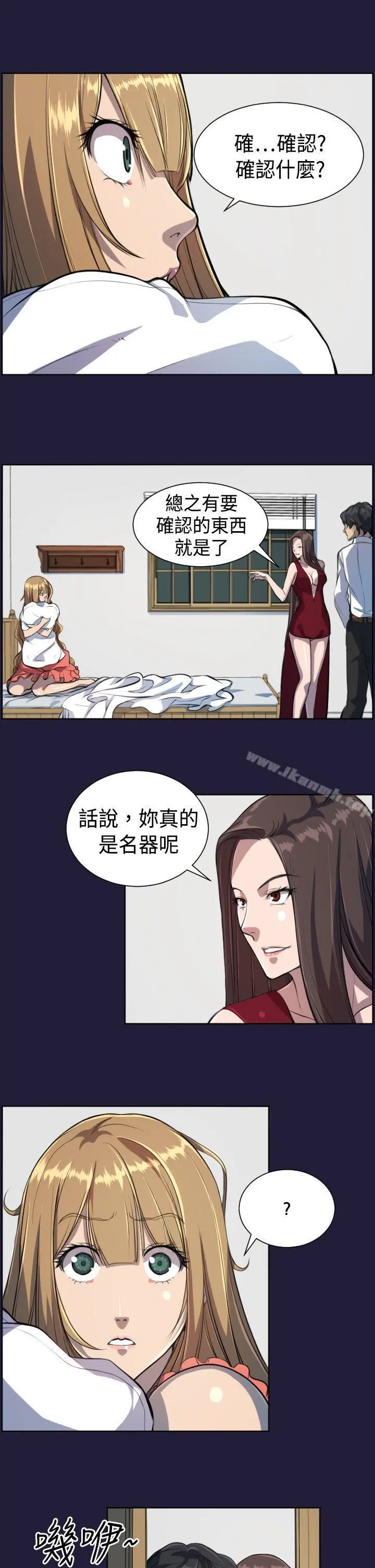 天使的眼泪(完结) 第5话 第6页