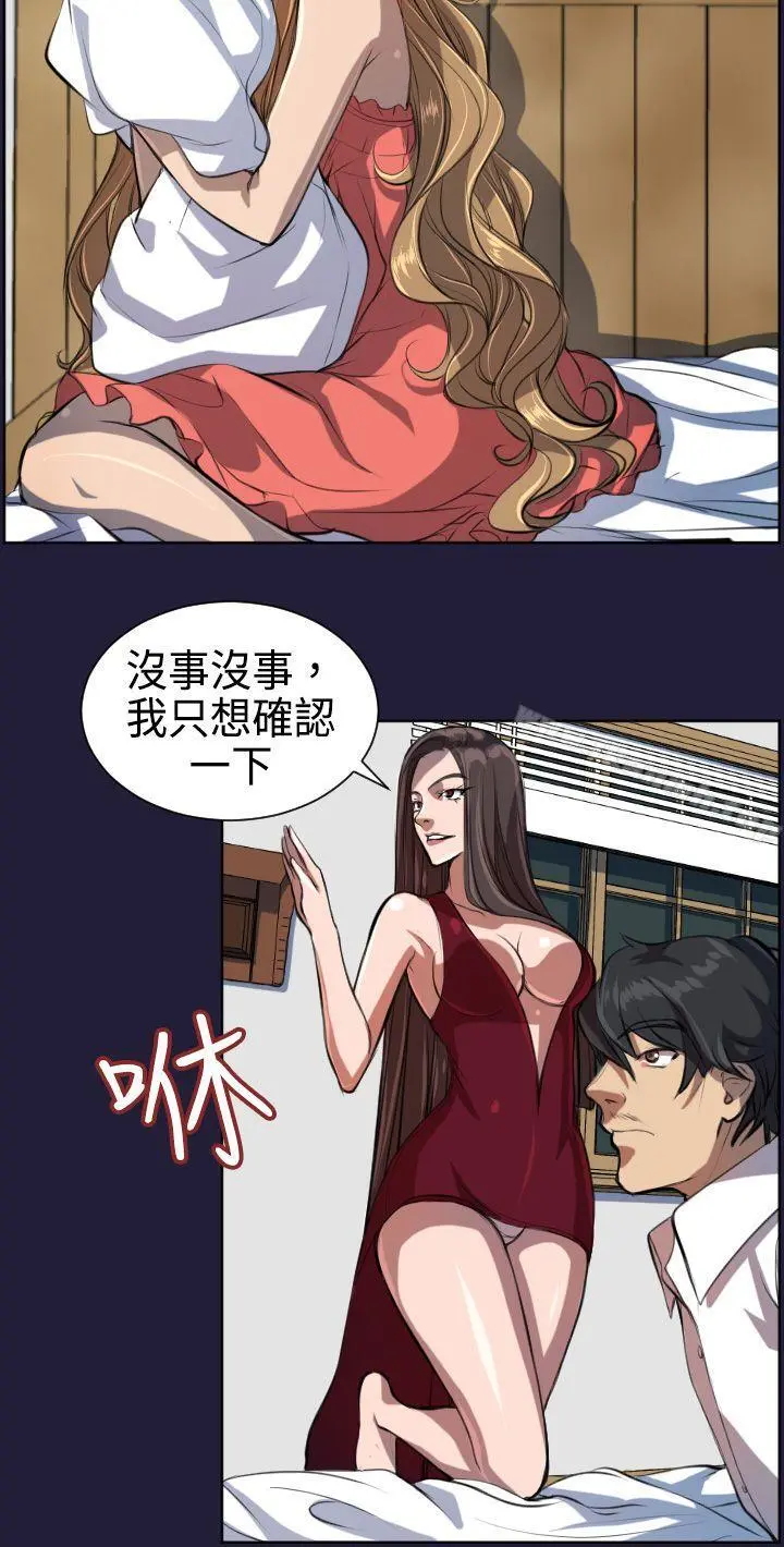 天使的眼泪(完结) 第5话 第5页