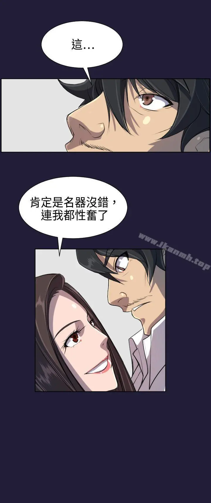 天使的眼泪(完结) 第5话 第13页