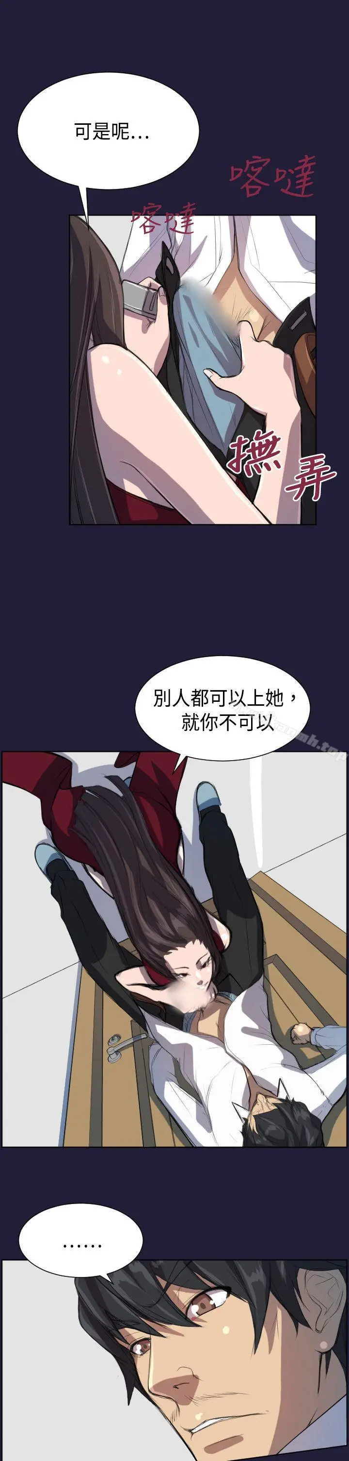 天使的眼泪(完结) 第5话 第14页