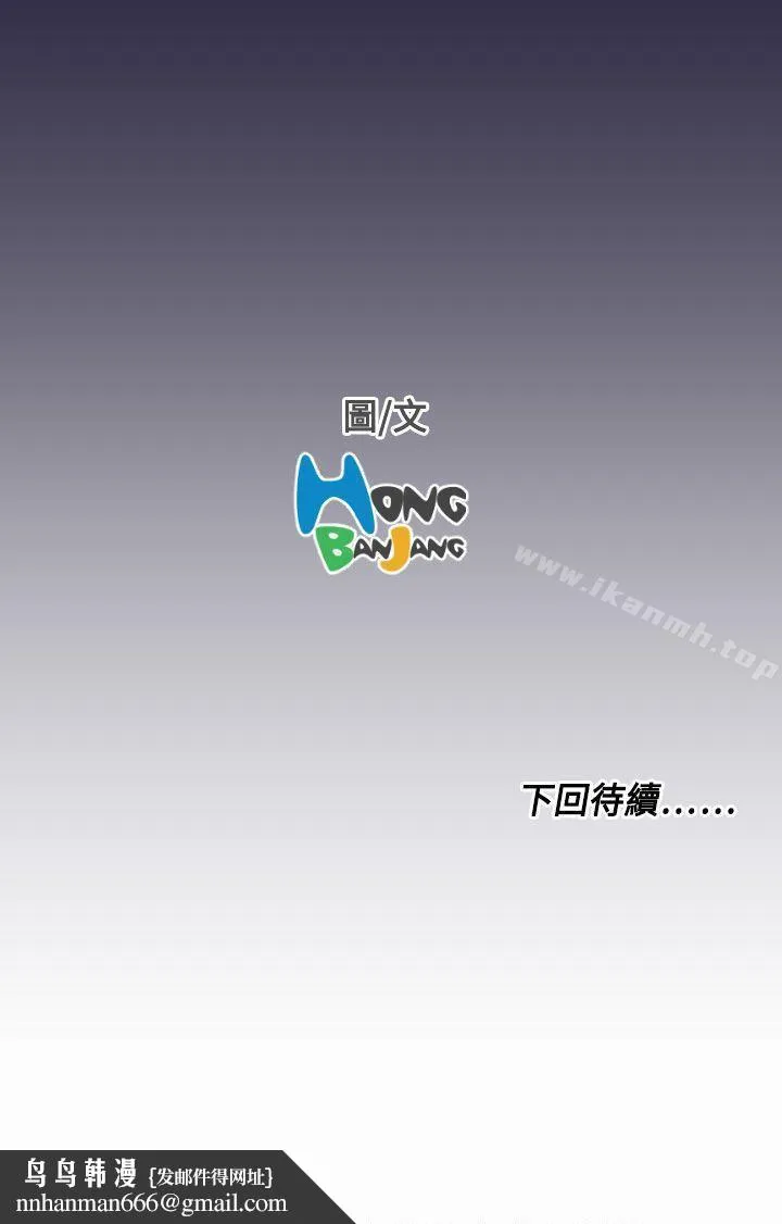 天使的眼泪(完结) 第5话 第17页