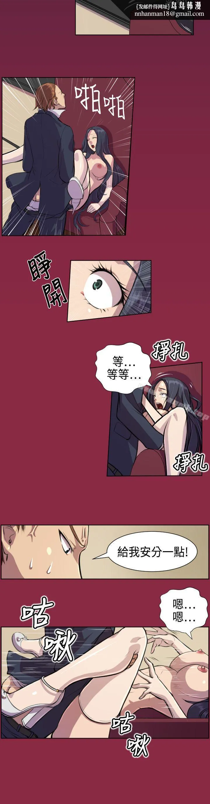 天使的眼泪(完结) 第5话 第9页