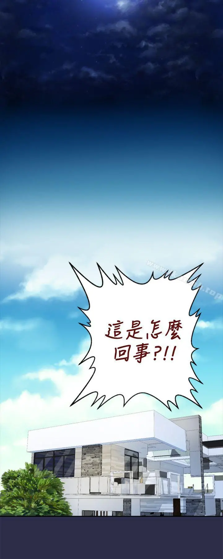 天使的眼泪(完结) 第18话 第29页