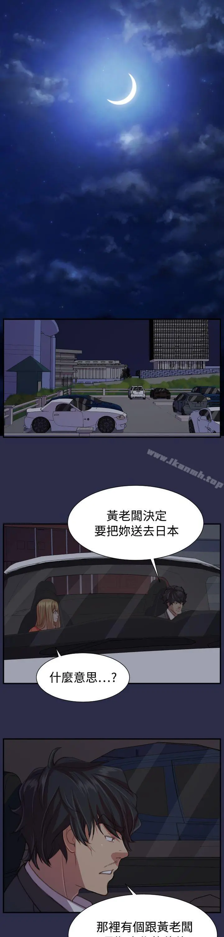 天使的眼泪(完结) 第18话 第14页
