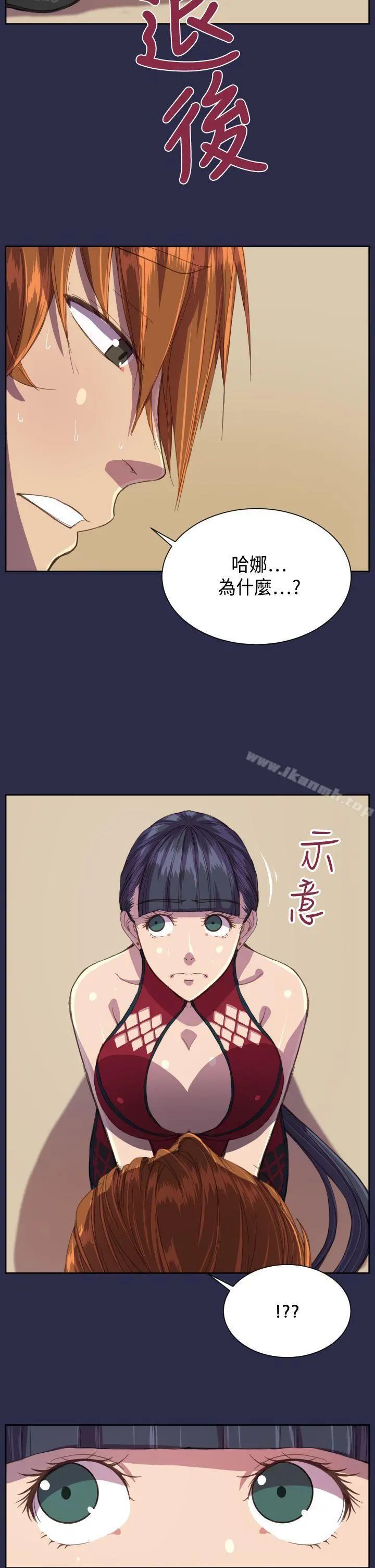 天使的眼泪(完结) 第12话 第9页
