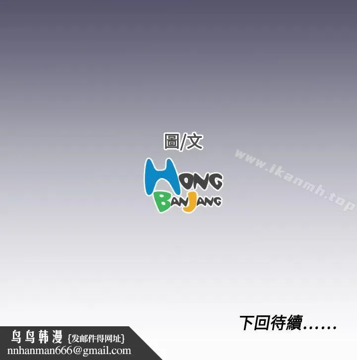 天使的眼泪(完结) 第12话 第26页