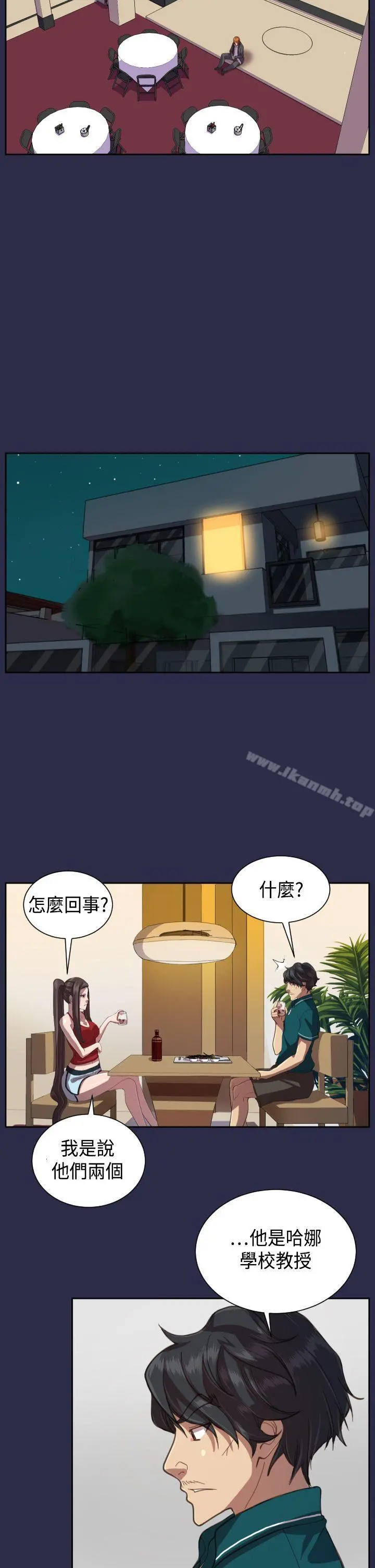 天使的眼泪(完结) 第12话 第21页