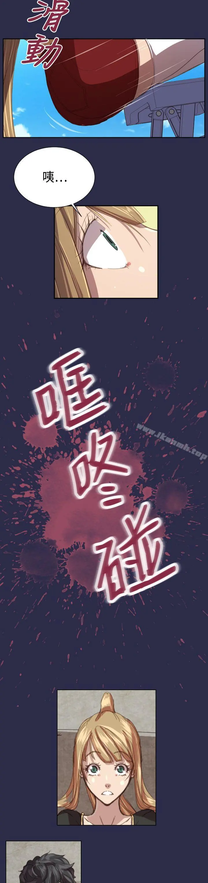 天使的眼泪(完结) 第11话 第14页