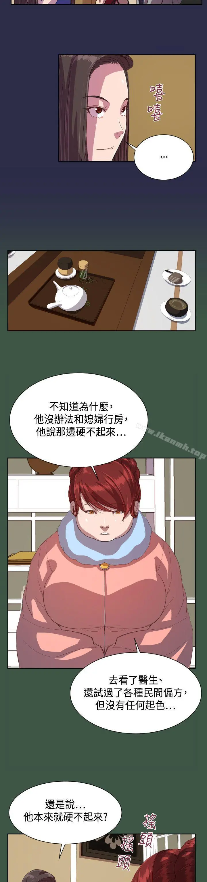 天使的眼泪(完结) 第11话 第19页