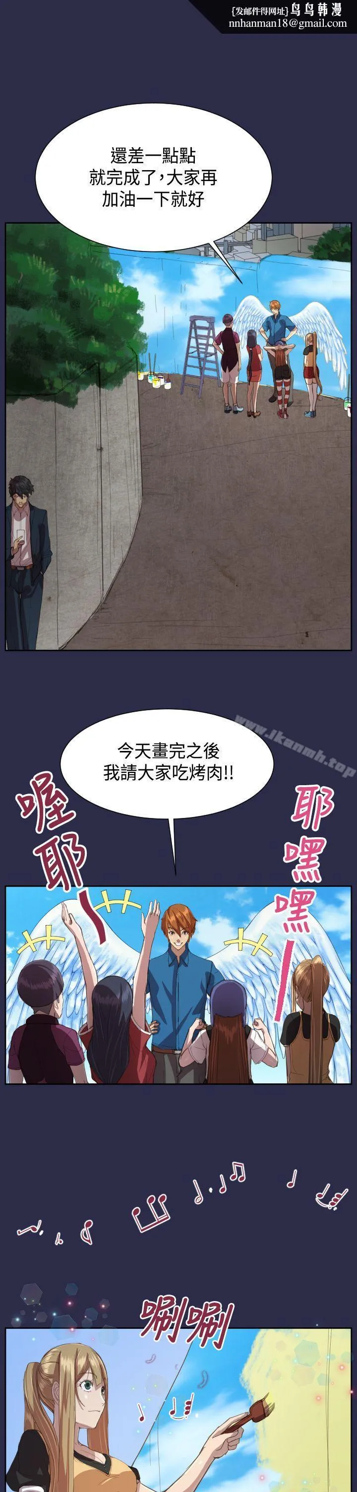 天使的眼泪(完结) 第11话 第12页