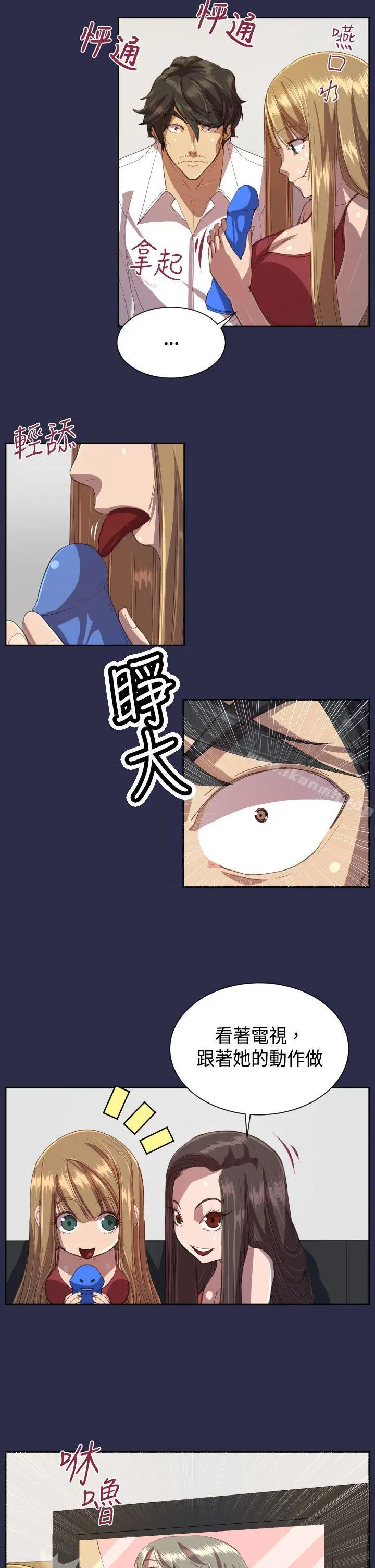 天使的眼泪(完结) 第11话 第7页