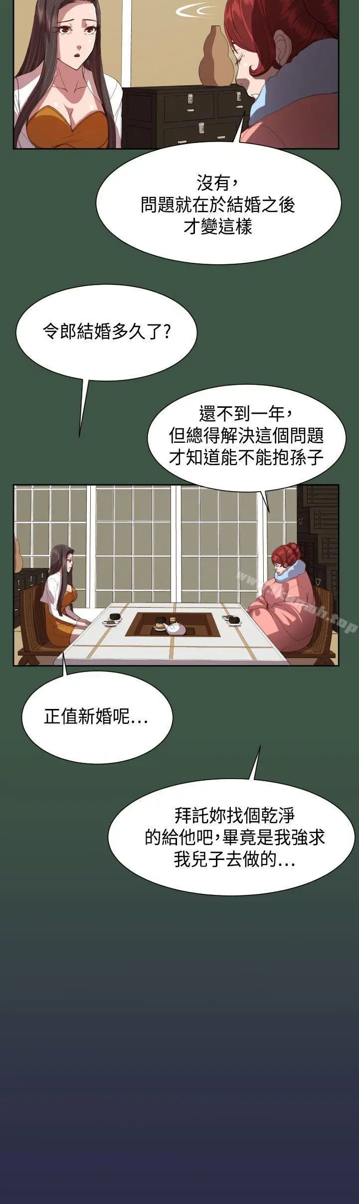 天使的眼泪(完结) 第11话 第20页