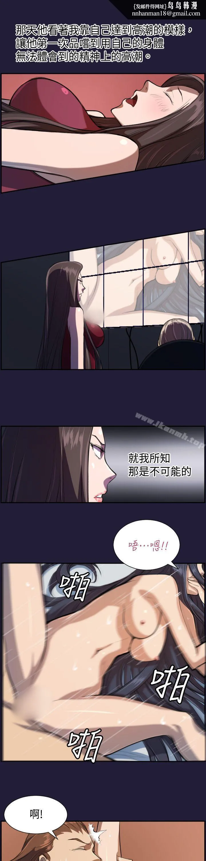 天使的眼泪(完结) 第4话 第1页