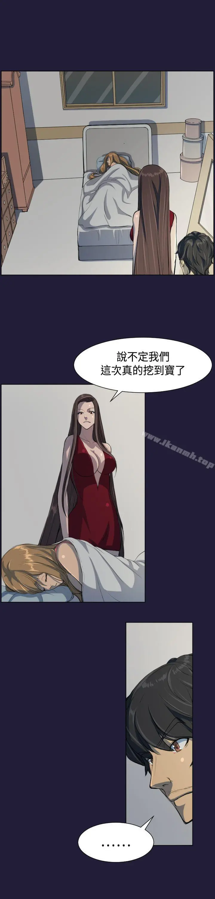 天使的眼泪(完结) 第4话 第15页